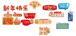 龙年手举牌