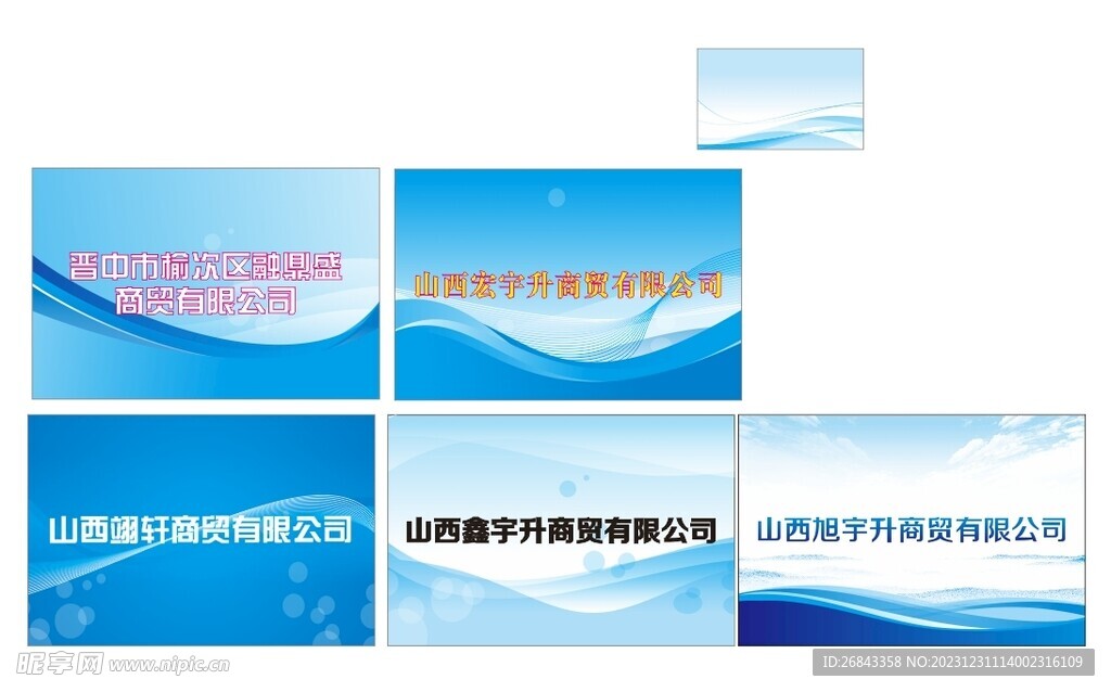 公司牌 