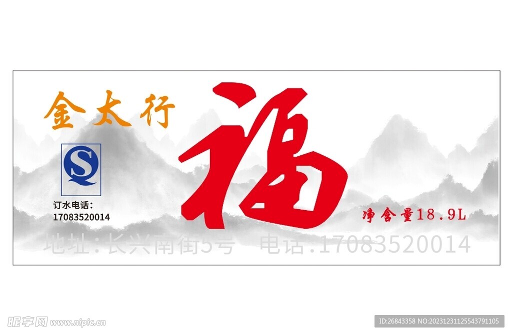 金太行 水 室外背胶模切100