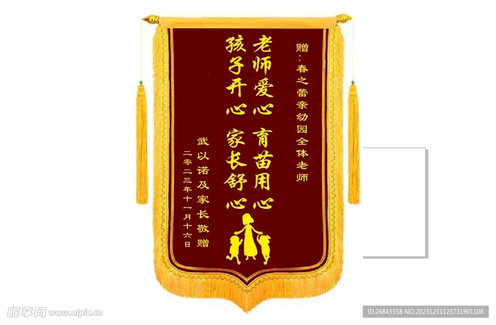 旌旗幼儿园