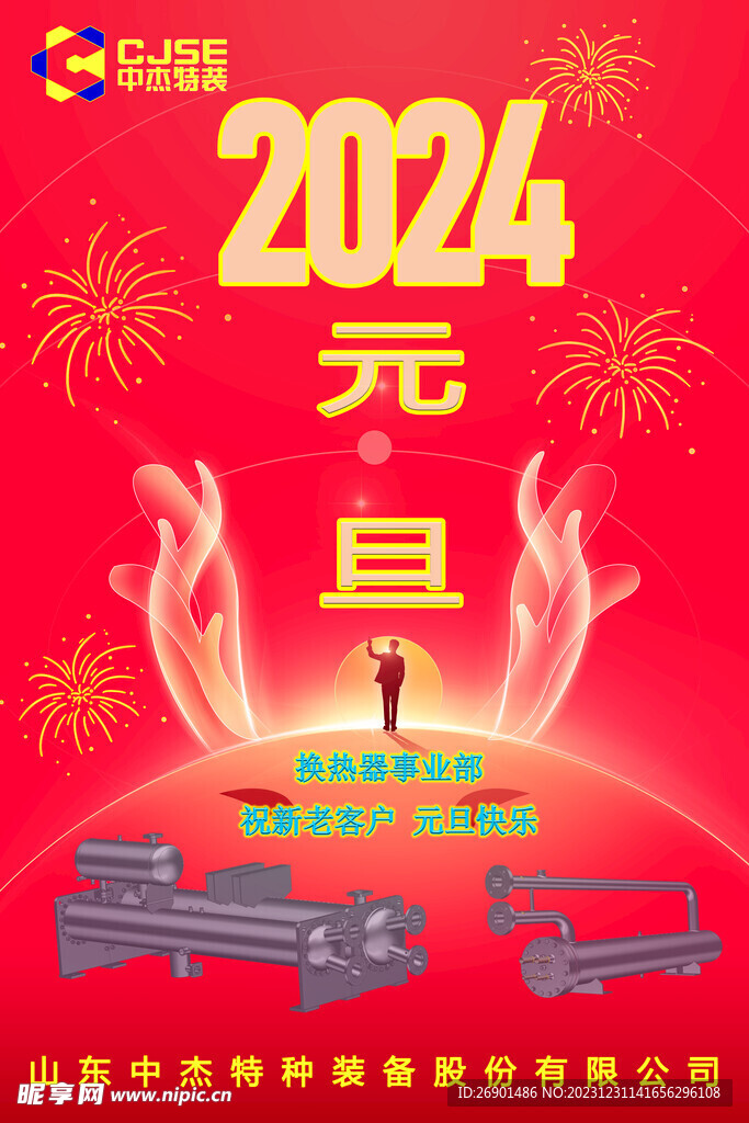元旦