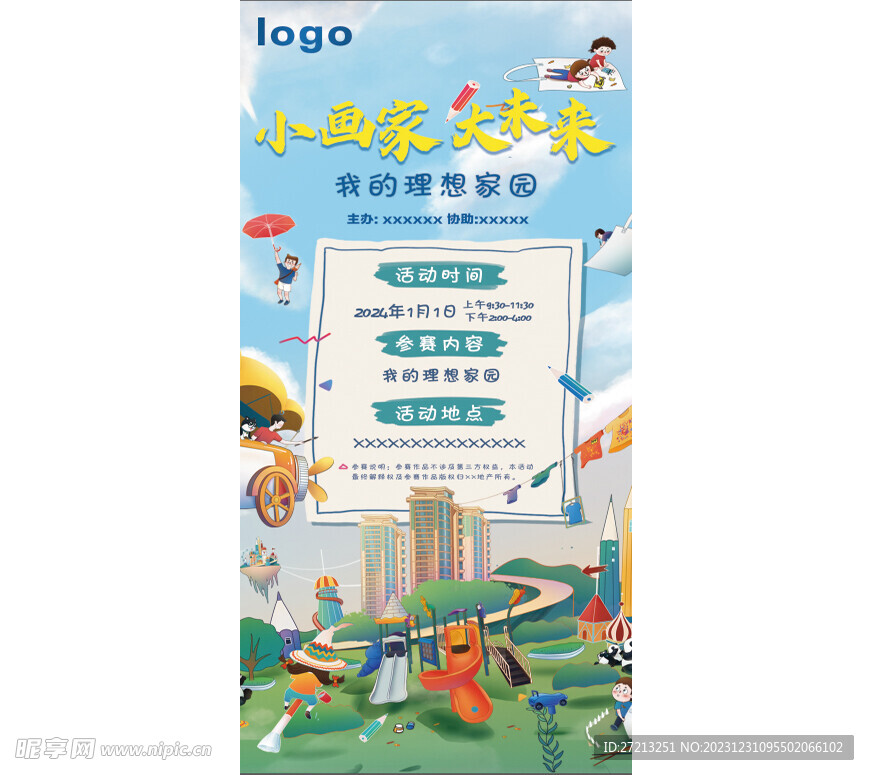 小画家
