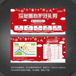 牙科优惠券礼券