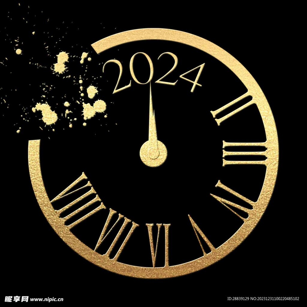  2024年时钟