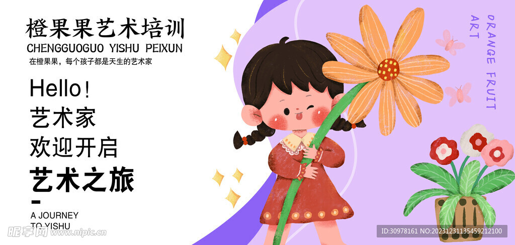 艺术培训名片