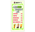 将军茶饮活动展架