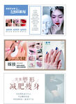 眉眼唇海报 背景墙