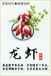 小龙虾