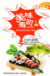 美味寿司