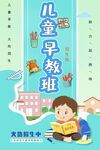 儿童早教班