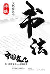 书法招生