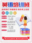 英语培训班