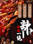 麻辣串