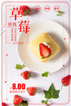 草莓