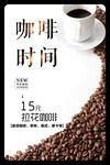 咖啡时间