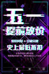 五一提前放价