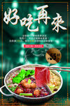 自助火锅