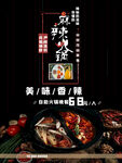 麻辣火锅