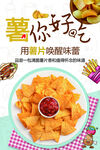 薯片