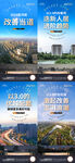 地产2024新年起势价值配套系
