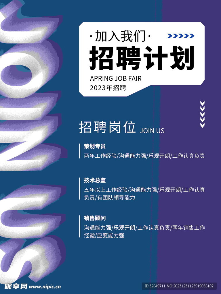 招聘 