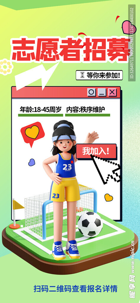 招聘 