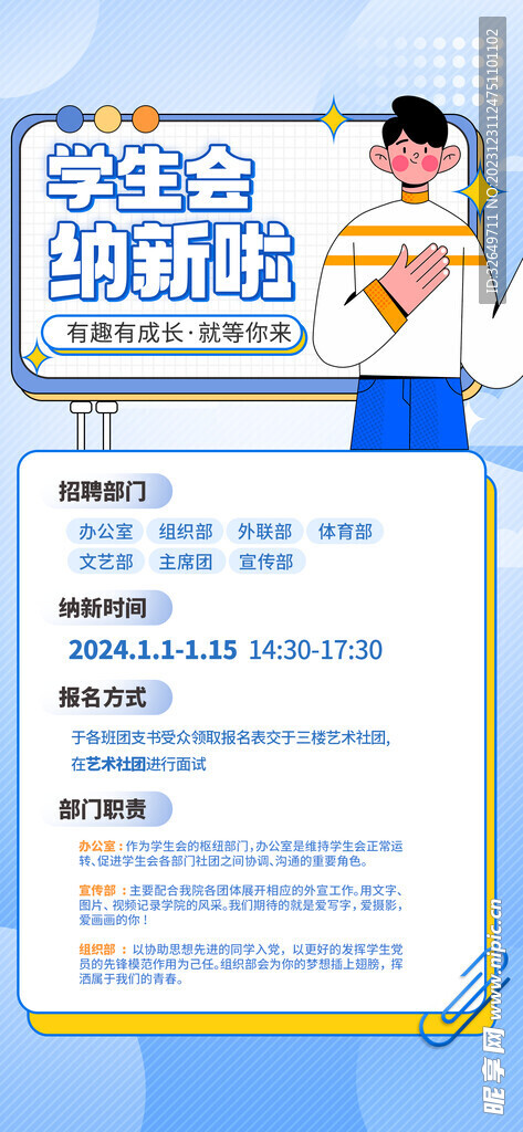 招聘 