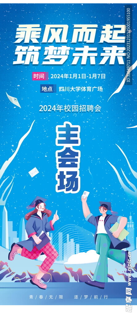 招聘 