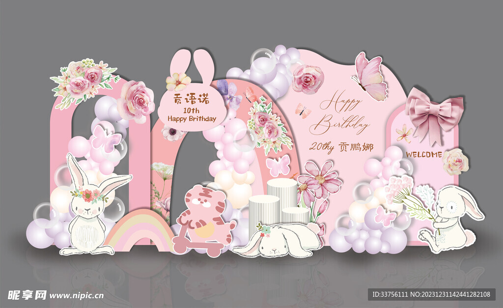 粉色兔子生日宴