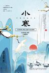 小寒广告