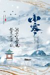 小寒飞机稿