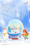 小寒微信稿宣传