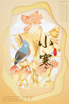 小寒微信稿插画