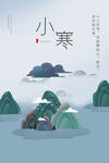小寒飞机稿创意