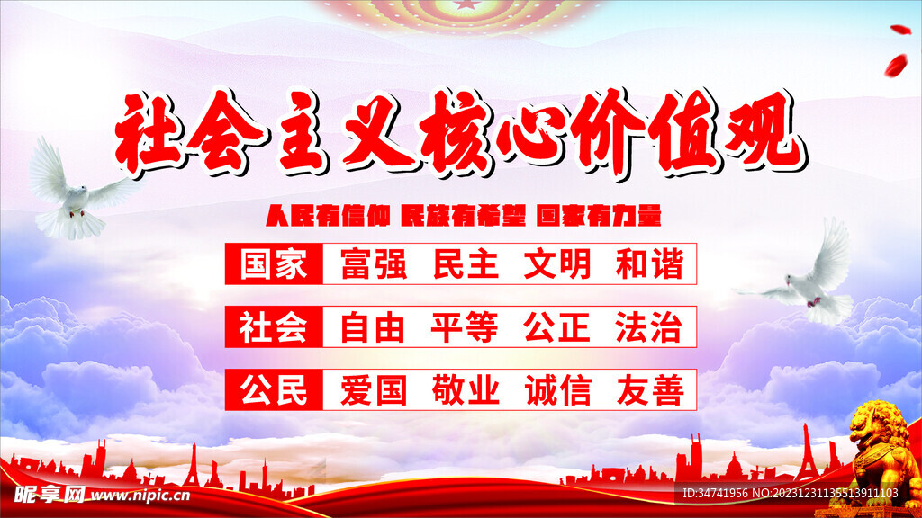 价值观