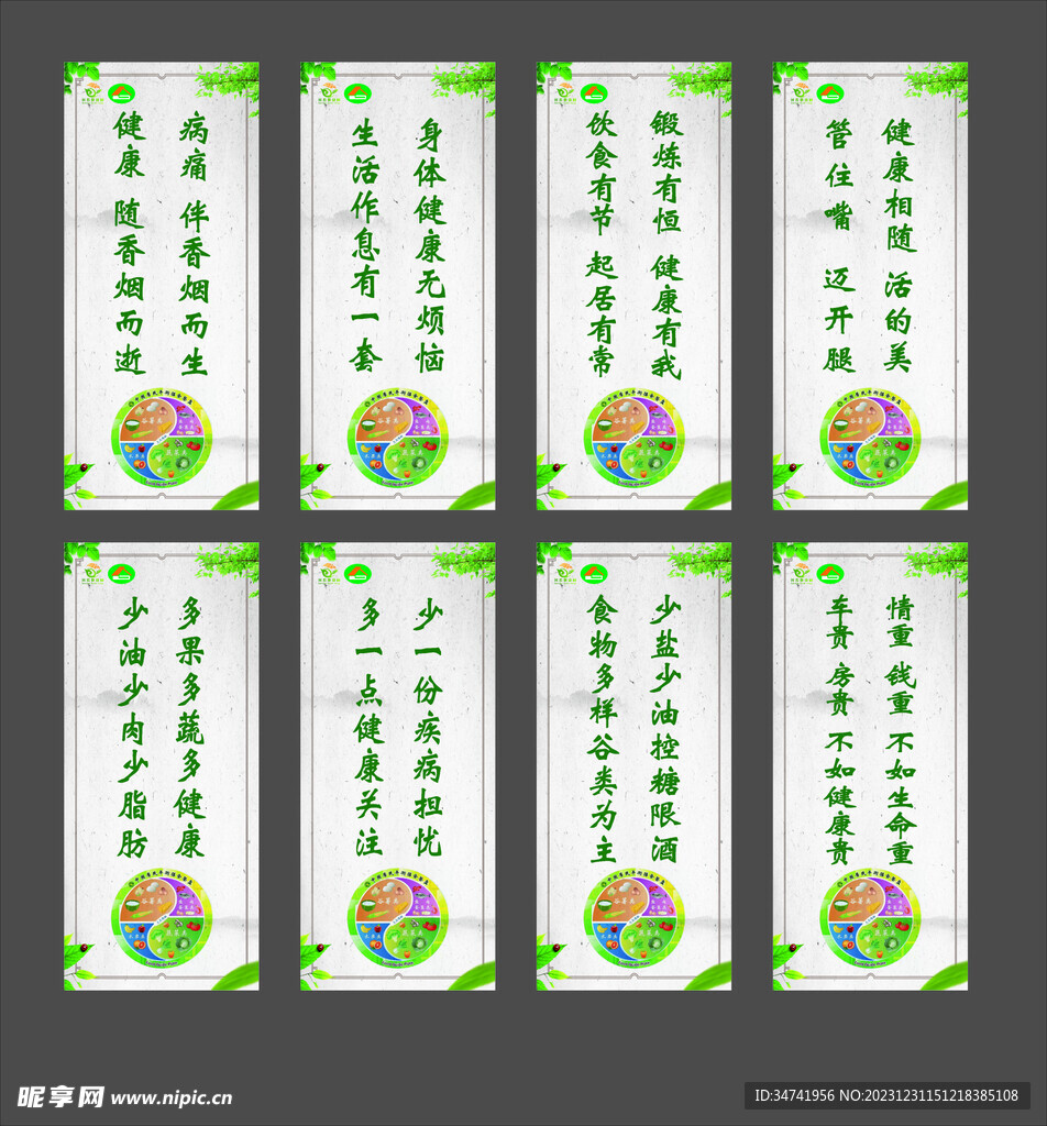 食堂标语