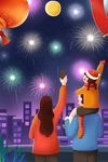 新年