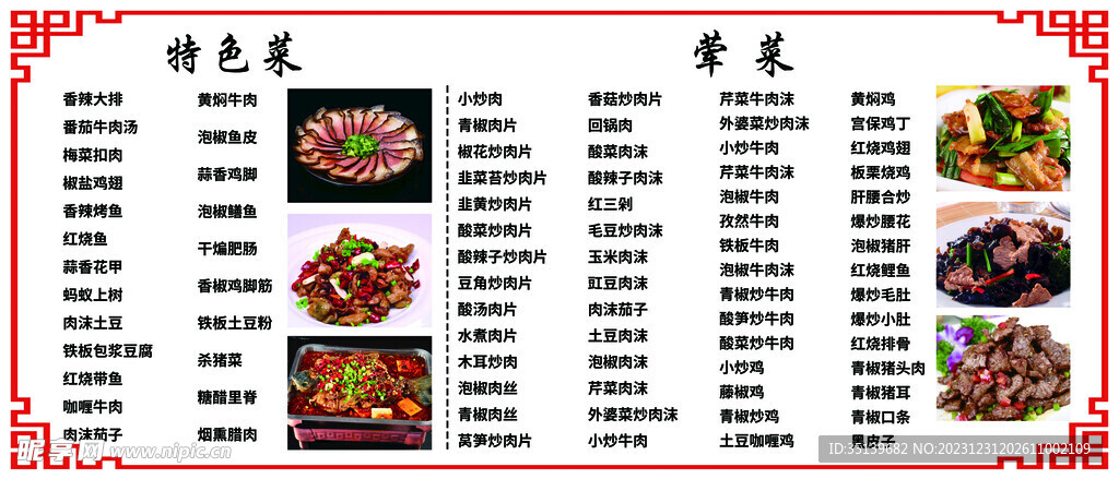 菜单灯箱