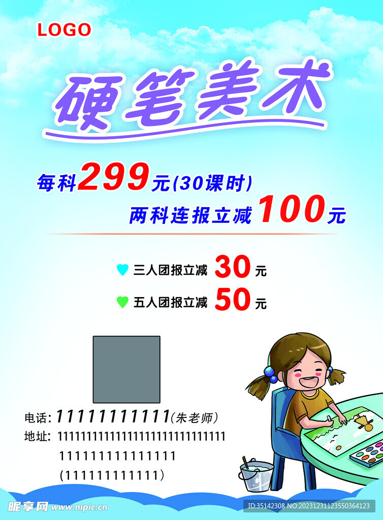 美术彩页
