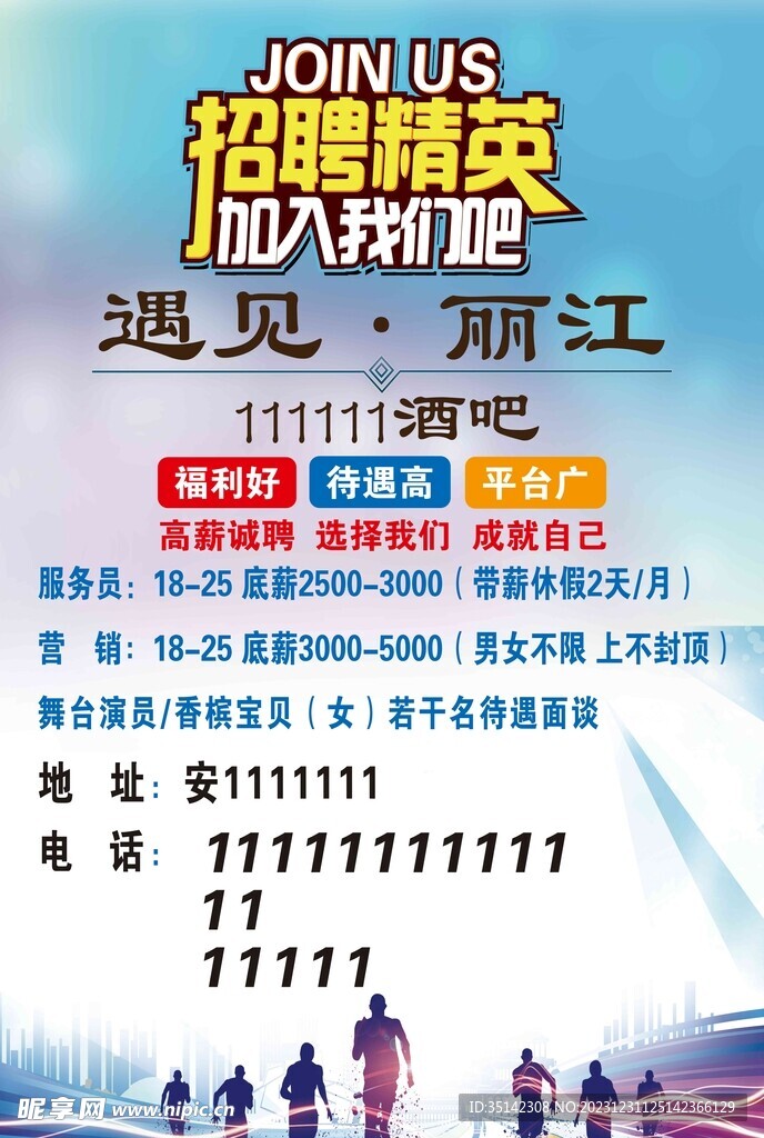 酒吧
