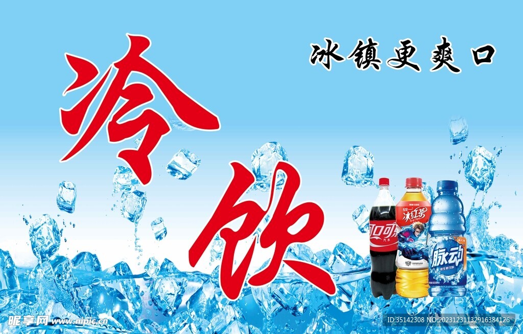冰箱