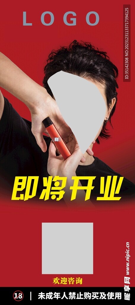 红色