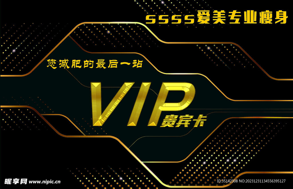 VIP名片