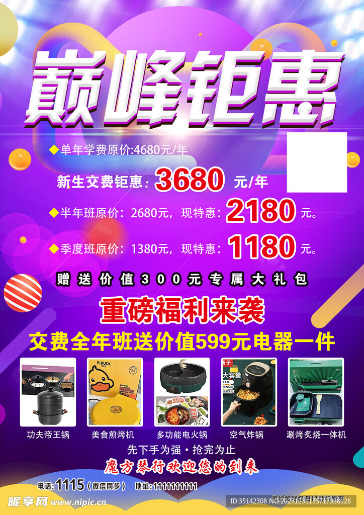 琴行