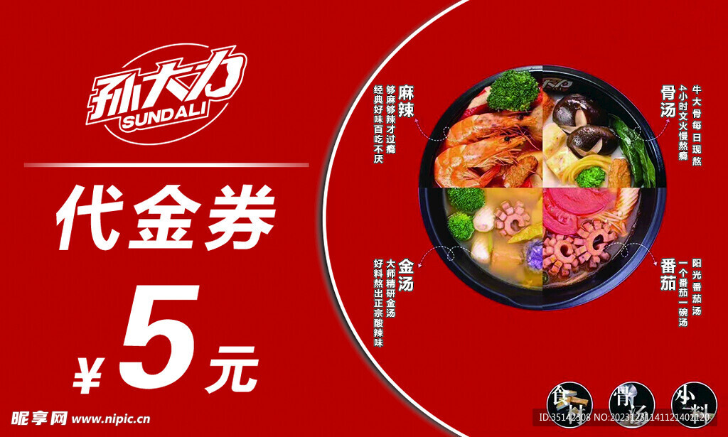 孙大力