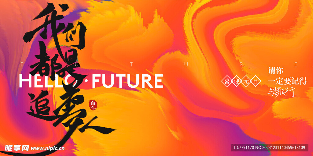 2024年会 