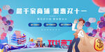 聚惠双十一