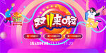 双十一 优惠日