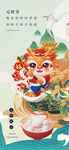元宵节吉祥如意
