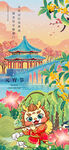 元宵节瑞龙闹春
